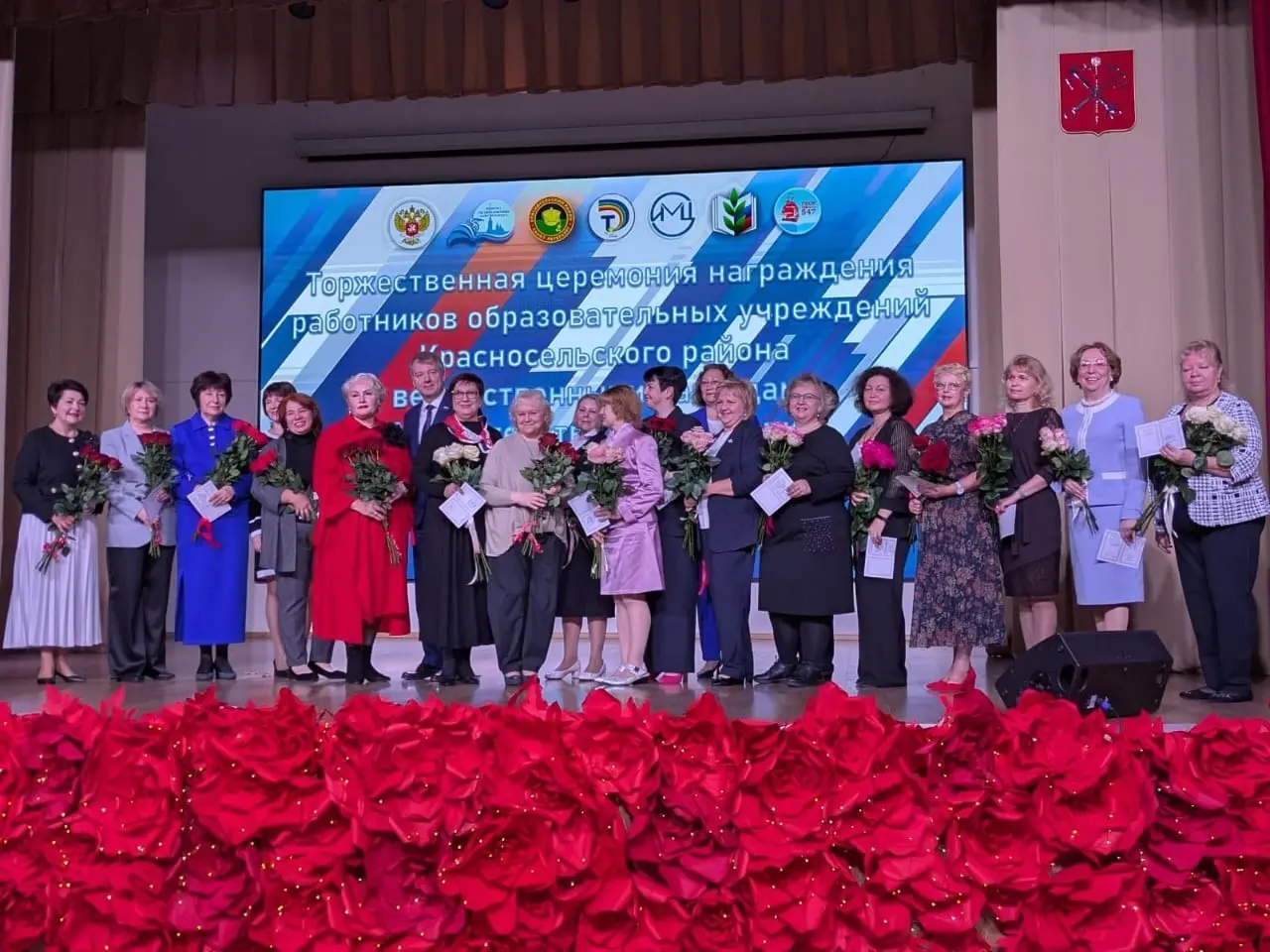 Торжественная церемония награждения работников образовательных учреждений Красносельского района