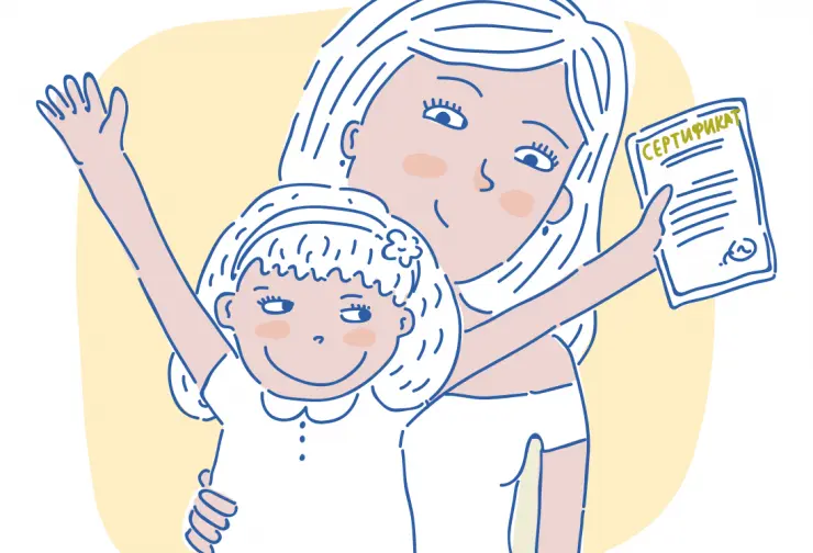 Социальный сертификат дополнительного образования